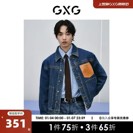GXG男装 pu口袋拼接设计感牛仔夹克男宽松潮流牛仔外套24春新品图片