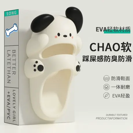 踩屎感EVA厚底拖鞋女款夏季外穿可爱小狗室内居家防滑包头凉拖鞋商品大图