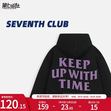 第七公社美式情侣卫衣秋冬款带帽重磅2024新款潮套头连帽外套女图片