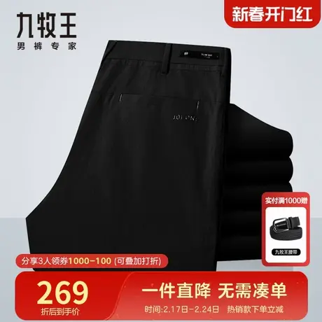 九牧王奥莱清仓休闲裤男春夏季职场商务舒爽修身轻薄透气弹力长裤商品大图