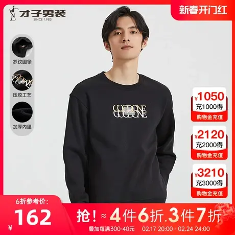 【火山岩】才子男装圆领卫衣男2023冬季新款加厚保暖宽松休闲上衣图片