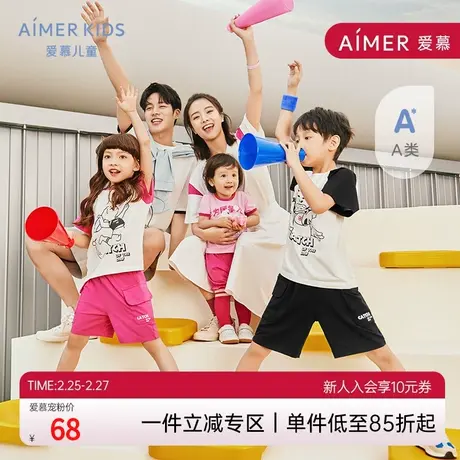 爱慕儿童运动小将亲子套头短袖上衣/儿童五分裤AK1429691商品大图