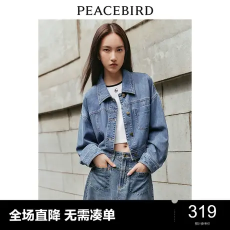 太平鸟莱赛尔牛仔短外套女2024春装新款设计感气质水洗复古夹克图片