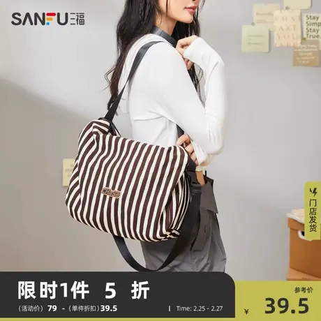 三福挎包女新款美式休闲运动大容量包包条纹百搭通勤枕头包474480商品大图