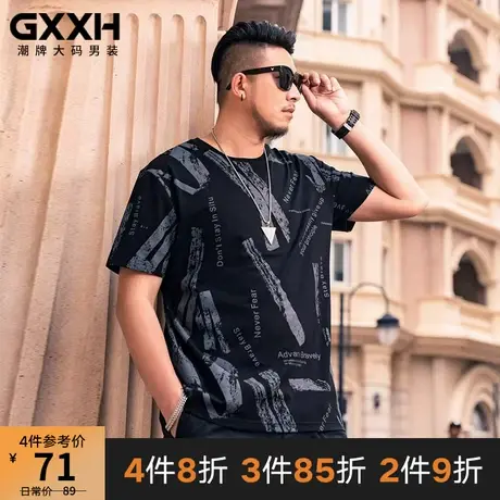 GxxH大码男装潮牌 夏装加肥加大短袖T恤胖子宽松黑色半袖印花体恤商品大图