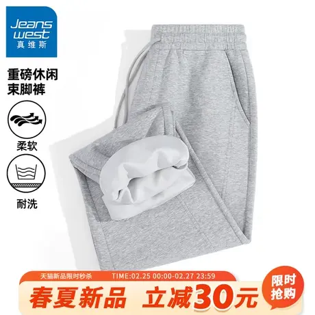 GV真维斯裤子男款2024年春季灰色休闲裤320g重磅男士青年束脚裤B商品大图