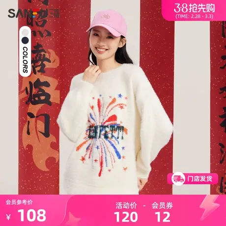 三福毛衣女冬季2024新款宽松慵懒风圆领保暖内搭上衣女装479638商品大图