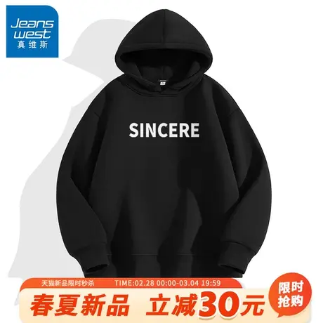 GV真维斯春秋款男士大码卫衣春季美式oversize青少年带帽上衣男A图片