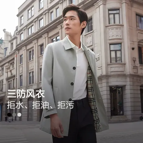 【特氟龙三防】红豆风衣外套男士24春季微弹耐磨休闲风衣中长款图片