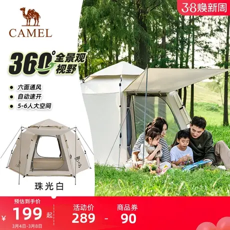 骆驼户外帐篷露营六角全景观免搭速开自动折叠便携防晒野营装备商品大图