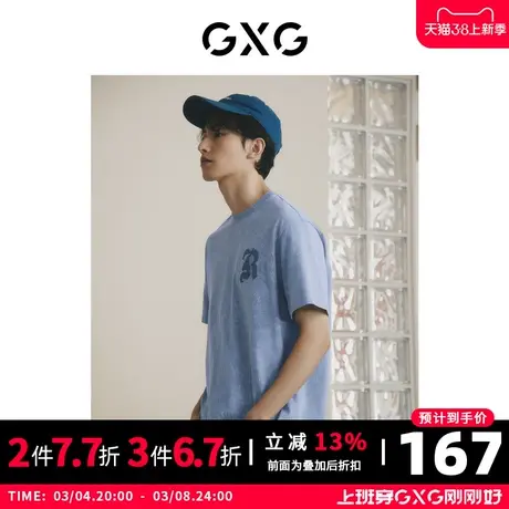 GXG男装 双色潮流圆领短袖T恤时尚个性舒适 2023年夏季商品大图