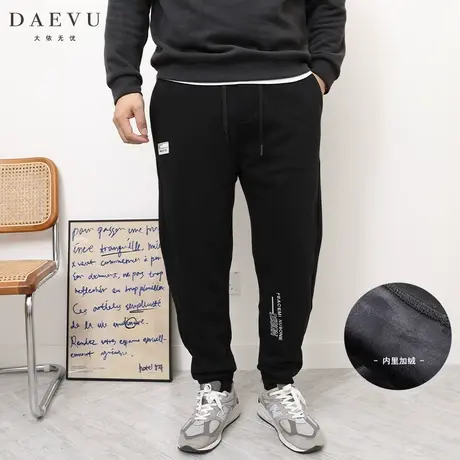 DAEVU冬款加绒厚料大号弹力束脚潮胖加肥加大码男士针织运动卫裤图片
