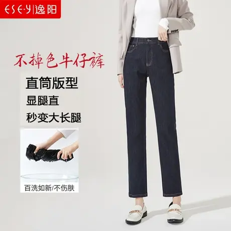 逸阳2024春秋不掉色九分直筒牛仔裤女宽松高腰大码弹力烟管法棍裤商品大图