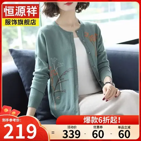 恒源祥毛衣女针织开衫宽松春秋新款羊毛衫中老年妈妈短款外套上衣图片