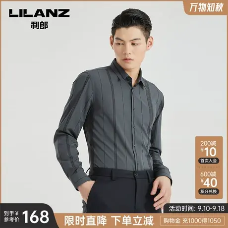 利郎官方长袖衬衫男商务休闲色织条纹翻领2023春秋季修身寸衫男商品大图