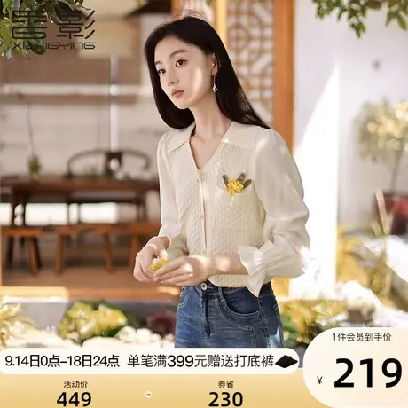 香影针织衫女长袖2023秋装新款气质翻领拼接立体小花薄款米色上衣图片