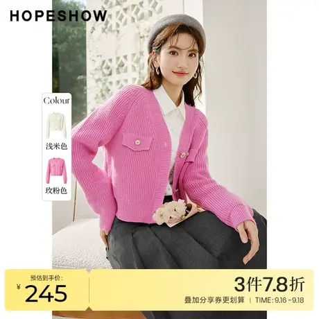 红袖outlets亮丝插肩袖针织开衫hopeshow2023春季新款女装V领上衣商品大图