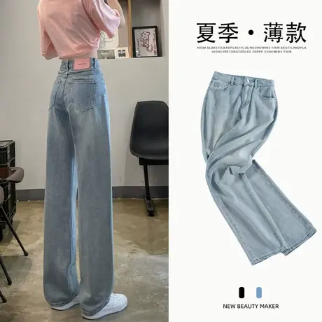 浅色高腰牛仔裤女春秋季款2023新款直筒宽松梨型身材九分阔腿裤子图片