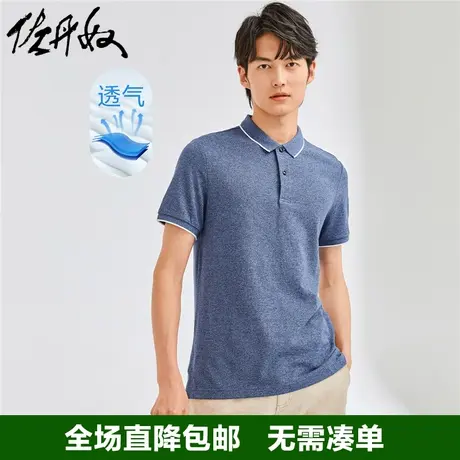 佐丹奴Polo衫男士蜂巢网眼珠地布男翻领上衣polo衫男短袖01011425图片