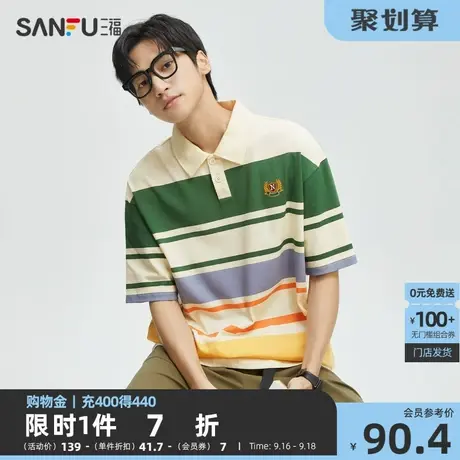 三福2023夏男士纯棉重磅短T恤 学院徽章绣花翻领彩条上衣472446图片
