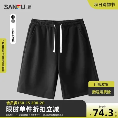 三福2023夏男士都市针织短裤  简约宽松净版纯色设计475162商品大图