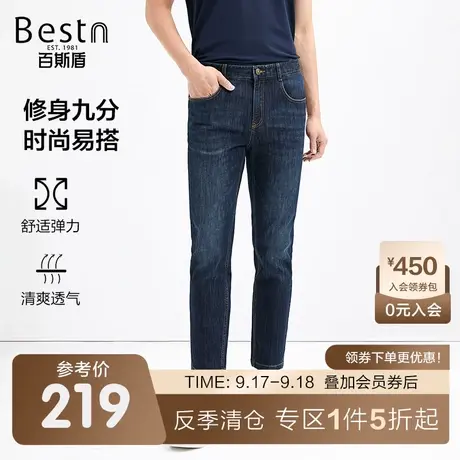 [冰盖酷]百斯盾男装牛仔裤2023夏季裤装凉感透气弹力修身九分裤男图片
