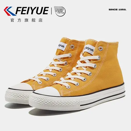 feiyue/飞跃帆布鞋女春夏款国潮经典高帮休闲鞋学生纯色板鞋070商品大图