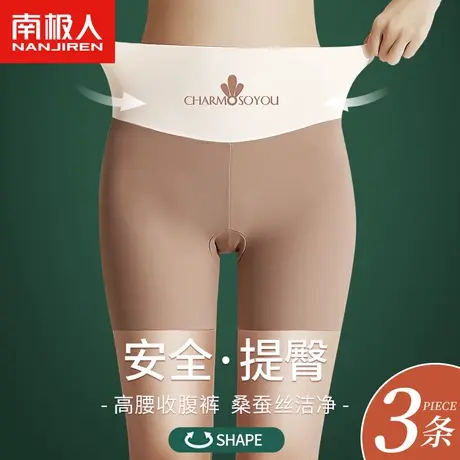 南极人高腰收腹提臀裤强力收肚子塑形翘臀收胯束腰塑身安全内裤女图片