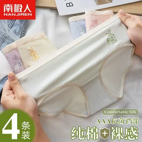 南极人内裤女士纯棉抗菌全棉裆日系甜美少女生夏季薄款中腰三角裤商品大图