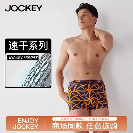 Jockey男士内裤印花运动平角裤男性感薄款透气男式中腰四角短裤图片