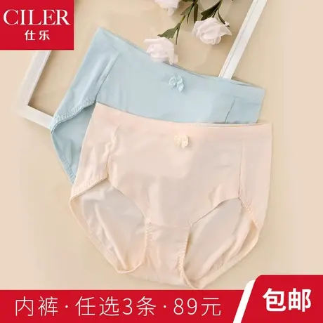 仕乐女无痕腰筋内裤蝴蝶结高弹莫代尔中腰裤衩大码薄款亲肤三角裤商品大图