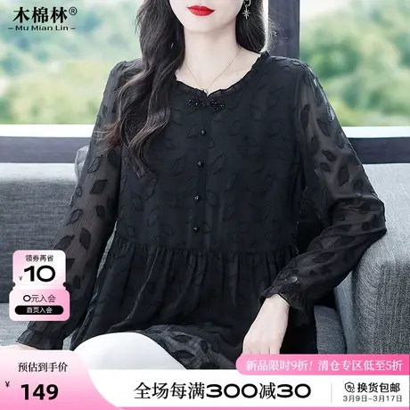 2024春季新加肥加大胖mm木耳边提花盘扣长袖上衣大码宽松显瘦内搭图片