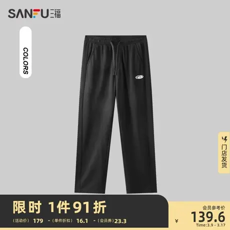 三福2024夏季男士运动风拼接休闲裤 宽松直筒针织卫裤男483074图片
