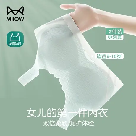 猫人发育期少女内衣女童小背心初中生青春期10一14岁女孩少女文胸商品大图