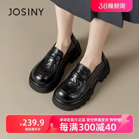 卓诗尼2024春季新款厚底乐福鞋女增高皮鞋小个子单鞋显脚小女鞋商品大图