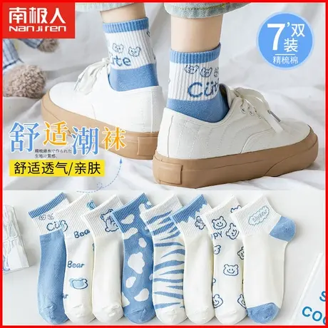 南极人女士袜子薄款春夏季运动休闲ins潮流短袜少女低帮短筒棉袜商品大图