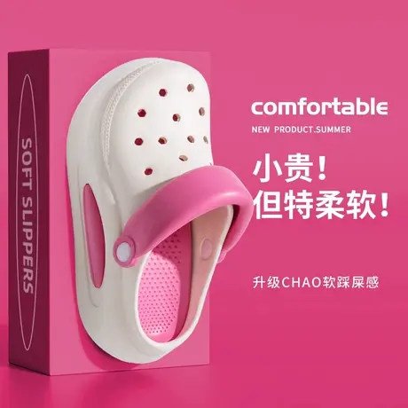 时尚洞洞鞋女士夏季网红外穿2024新款防滑厚底增高沙滩包头凉拖鞋图片