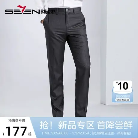 【暗纹提花】柒牌暗格纹西裤男2024春季新款商务休闲直筒西装长裤图片