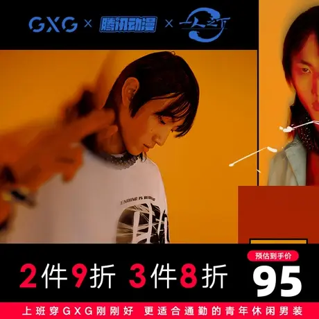 【新款】GXG男装 2021夏白色宽松印花短袖T恤10C144016D图片