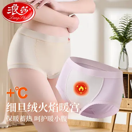 浪莎保暖内裤女士秋冬季加绒中腰无痕暖宫不夹臀全棉抗菌三角裤Q商品大图