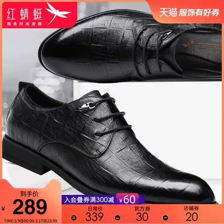 红蜻蜓男鞋2025春季真皮男士复古英伦风商务正装皮鞋男结婚新郎鞋商品大图