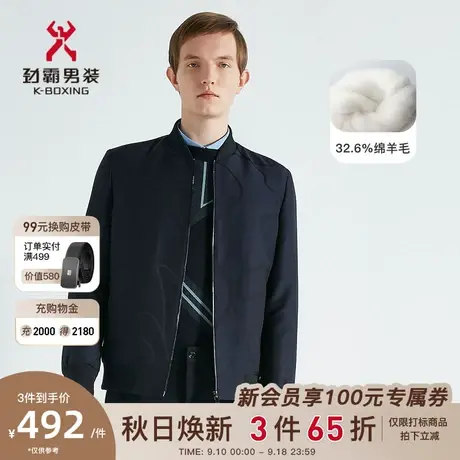 【绵羊毛】劲霸男装男士夹克外套秋冬棒球领设计提花商务短版茄克商品大图