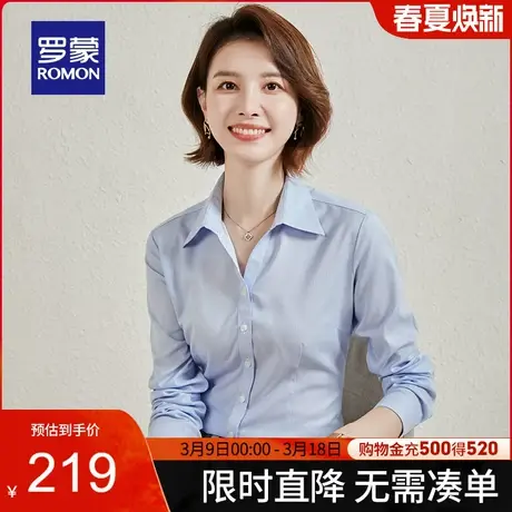 【官方正品】罗蒙女士纯棉长袖衬衫春季新款商务休闲职业工装衬衣图片