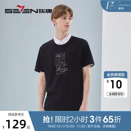 【冰氧吧】柒牌圆领短袖T恤男2023夏季新款凉感舒适男士休闲上衣图片