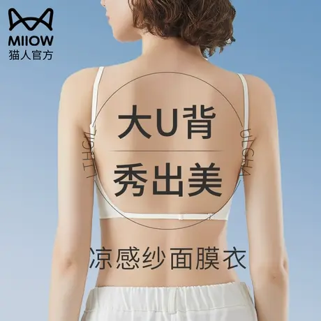 猫人U型美背内衣女小胸聚拢背心式一体无痕露背文胸外穿夏季抹胸图片