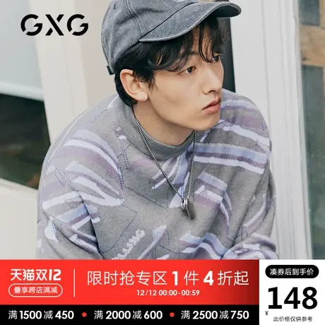 GXG男装 秋季灰色休闲几何提花针织衫男情侣毛衣10C120001L图片