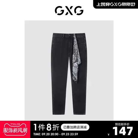 GXG男装 2022年春季新品商场同款黑色小脚牛仔裤男士长裤图片