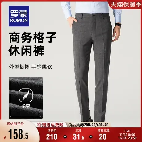 罗蒙男士商务西裤格纹2023秋季新款直筒修身弹力职业工装休闲裤男图片