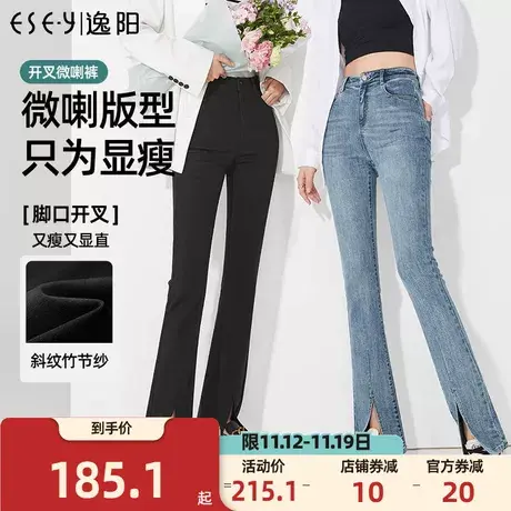 逸阳开叉牛仔微喇裤女2023年秋季新款高腰修身显瘦喇叭长裤子商品大图