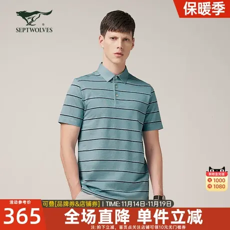 七匹狼翻领条纹短袖t恤2023官方正品夏季polo衫休闲透气男装上衣商品大图